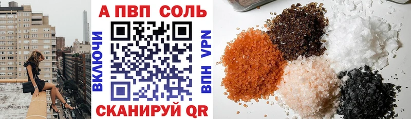 A-PVP крисы CK  ОМГ ОМГ онион  Благовещенск 
