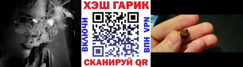 ГАШ гашик  блэк спрут ССЫЛКА  Благовещенск 