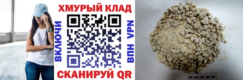Героин Афган  Благовещенск 