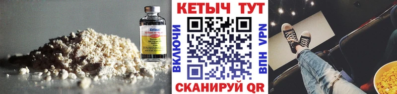 Кетамин VHQ  купить наркотики цена  Благовещенск 