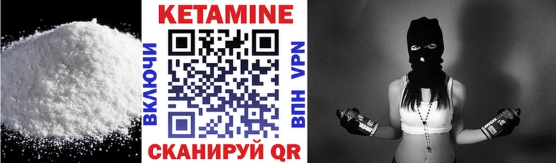 КЕТАМИН VHQ Благовещенск