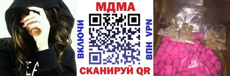 МДМА Molly  Благовещенск 