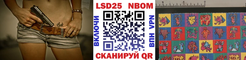 Марки 25I-NBOMe 1500мкг  блэк спрут tor  Благовещенск  даркнет сайт 